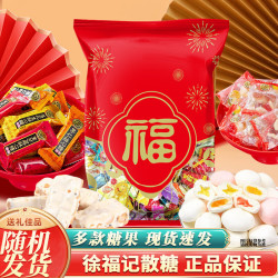 徐福记 混合多口味酥心糖1kg提亲结婚订婚喜糖伴手礼散装休闲解馋零食 散糖1kg