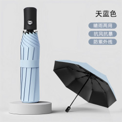 珺北 全自动黑胶晴雨两用伞 天空蓝