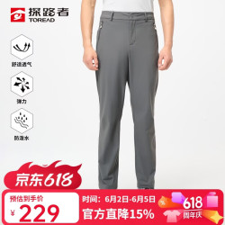探路者 男款功能裤 TAMMEN81823