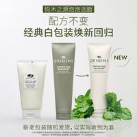 悦木之源 均衡泡沫洁面慕斯 150ml*2+30ml 共330ml