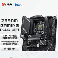 微星 MSI MAG Z890M GAMING PLUS WIFI 主板 LGA1851
