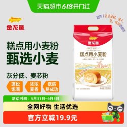 金龙鱼 低筋面粉 2.25kg 袋装