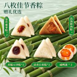 邵傅斋 粽子礼盒 900g 8粽2蛋 鲜肉豆沙蜜枣白米