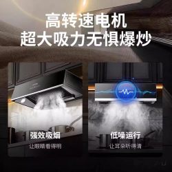 夏新 D2 挥手感应 一级能效 吸油烟机