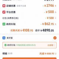 订单截图缩略图