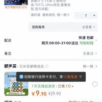 订单截图缩略图