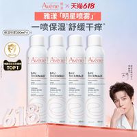 雅漾 舒泉调理喷雾300ml*4瓶