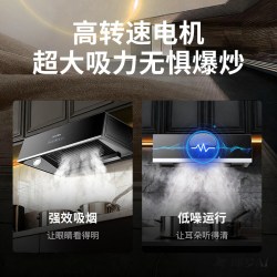 夏新 挥手感应自动清洗 吸油烟机