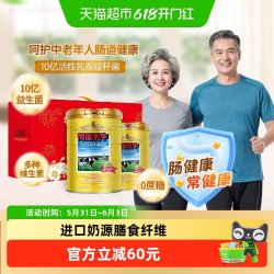 荷兰乳牛 中老年益生菌奶粉 800g*2罐 礼盒装