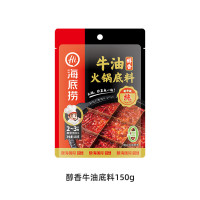 海底捞 火锅底料 醇香牛油底料150g(任选5件)