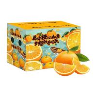 京鲜生 秭归脐橙 铂金果 单果150g起 净重4.5斤