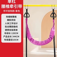 CARDLOS&JOHAN 单杠家用室内引体向上腰椎牵引带吊带腰突拉伸吊杠
