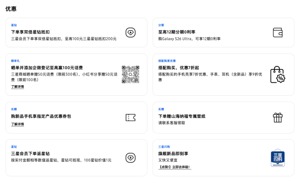 三星 Galaxy S26 Ultra 5G手机 12GB+256GB