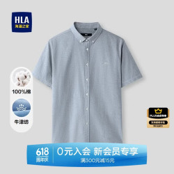海澜之家 短袖衬衫男夏季26牛津纺纯棉绣花制扣领衬衣男
