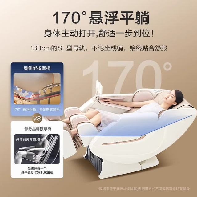 奥佳华 OG7508 Pro 按摩椅 浅香云杏