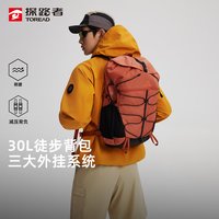 探路者 30L大容量轻量化 登山背包