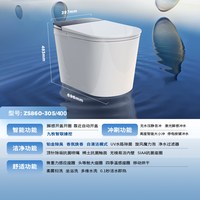 九牧 ZS860 全自动轻智能马桶 小户型家用 泡沫盾冲洗