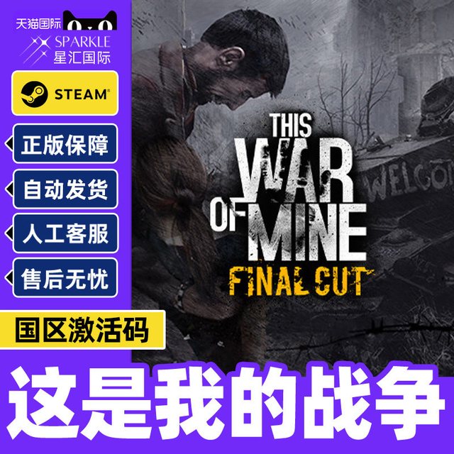国区CDKey激活码 标准版豪华版 PC中文正版