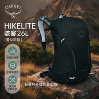 PLUS会员、今日必买：OSPREY Hikelite骇客 26L户外背包