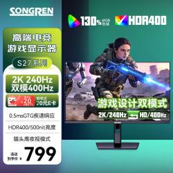 松人 27英寸2K240Hz双模400Hz高刷电竞屏FasIPS电脑游戏显示器0.5ms极速响应500nit高亮度