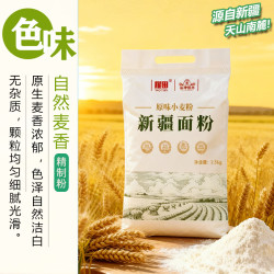 耀田 新疆天山南麓小麦粉 2.5kg