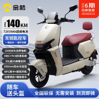 金箭 快闪至尊版电动摩托车大功率两轮电摩长续航外卖电车72V电动车成人电瓶车 快闪PLUS至尊版1.5蓝牙版