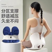 倍立正 人体工学护腰坐垫