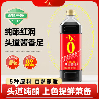 千禾 纯酿红烧 零添加酱油 1L