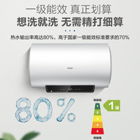 海尔 EC6001-DQ3新 防电墙 60L 电热水器