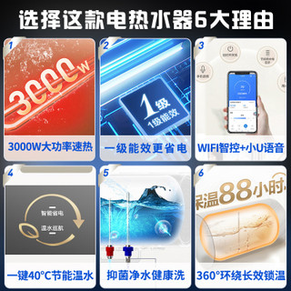 海尔 60升 3000W速热 一级能效 电热水器
