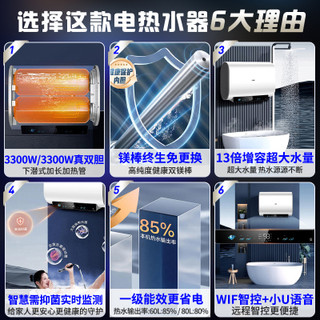 海尔 GM703 3300W速热 60L 电热水器