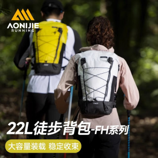 奥尼捷 Cordura考杜拉耐磨徒步登山包 22L