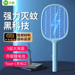 久量 充电式灭蚊拍电蚊拍 紫光诱蚊 三层网面 锂电池