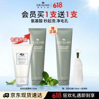 悦木之源 均衡泡沫洁面慕斯 150ml（赠150ml×1，30ml×1）