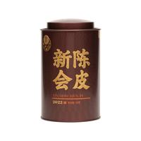 侨宝 2022年三年新会陈皮 大红皮