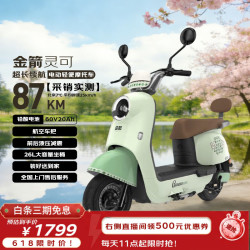 金箭 长续航 电动摩托车 铅酸电池 元气绿