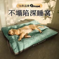 华元宠具 狗窝垫子四季通用大型犬不塌陷狗狗床宠物沙发可拆洗睡垫猫咪窝