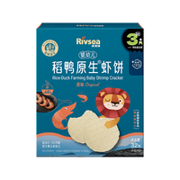 Rivsea/禾泱泱 婴幼儿虾饼原味 32g*40%虾肉+强化钙