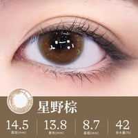 米她她 非离子美瞳日抛隐形眼镜舒适小直径自然混血女10片装