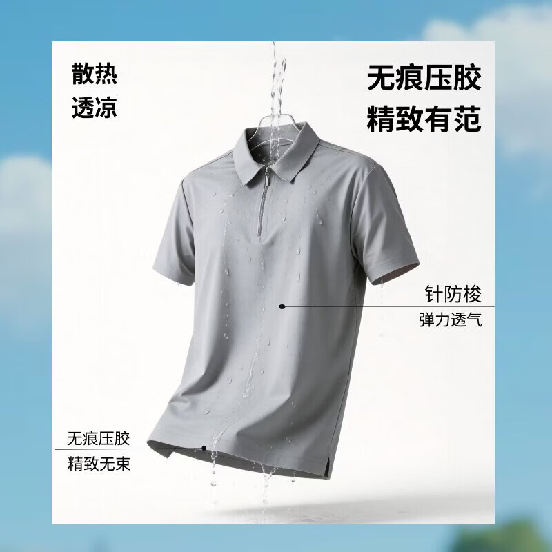 SAILINGSTAR 冰丝速干 浅灰 3XL 男士POLO衫