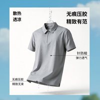 SAILINGSTAR 冰丝速干 浅灰 3XL 男士POLO衫