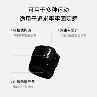 赞斯特 活力版运动护腕 S码 13-17cm 1只装