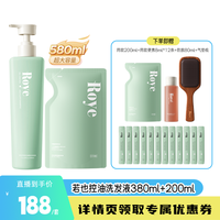 Roye 洗发水柔顺滋养 控油蓬松