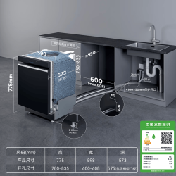 西门子 SJ43EB88MC 极净魔盒3.0Max 150L以上容积 嵌入式洗碗机