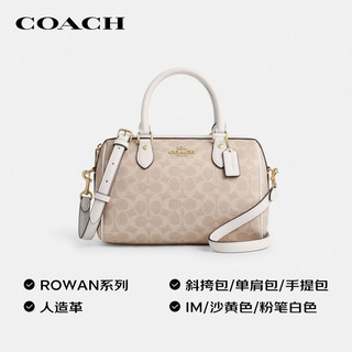 COACH 蔻驰 ROWAN系列 CV961 大容量波士顿包 女士手提包