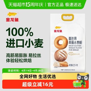 金龙鱼 面包用高筋小麦粉 2.5kg