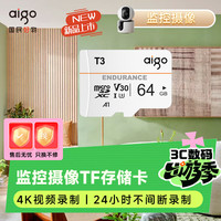 爱国者 64GB TF(MicroSD)内存卡 U3 A1 V30 4K 行车记录仪&监控摄像头高速存储卡