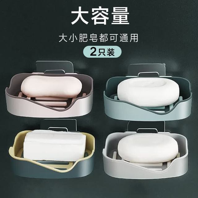 美家生活 双层沥水壁挂式香皂盒 2只装