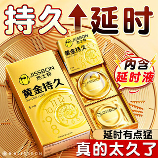 杰士邦超凡持久003避孕套 持久三合一12只装