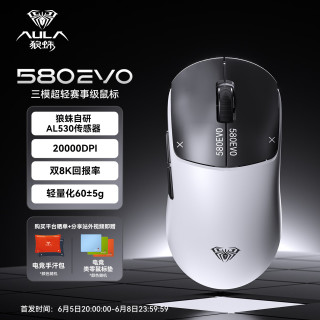 狼蛛 SC580EVO 双8K无线三模游戏鼠标